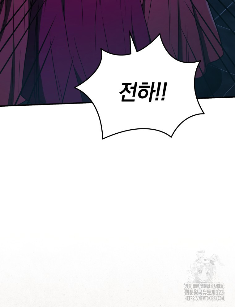 블랙기업조선 25화 128