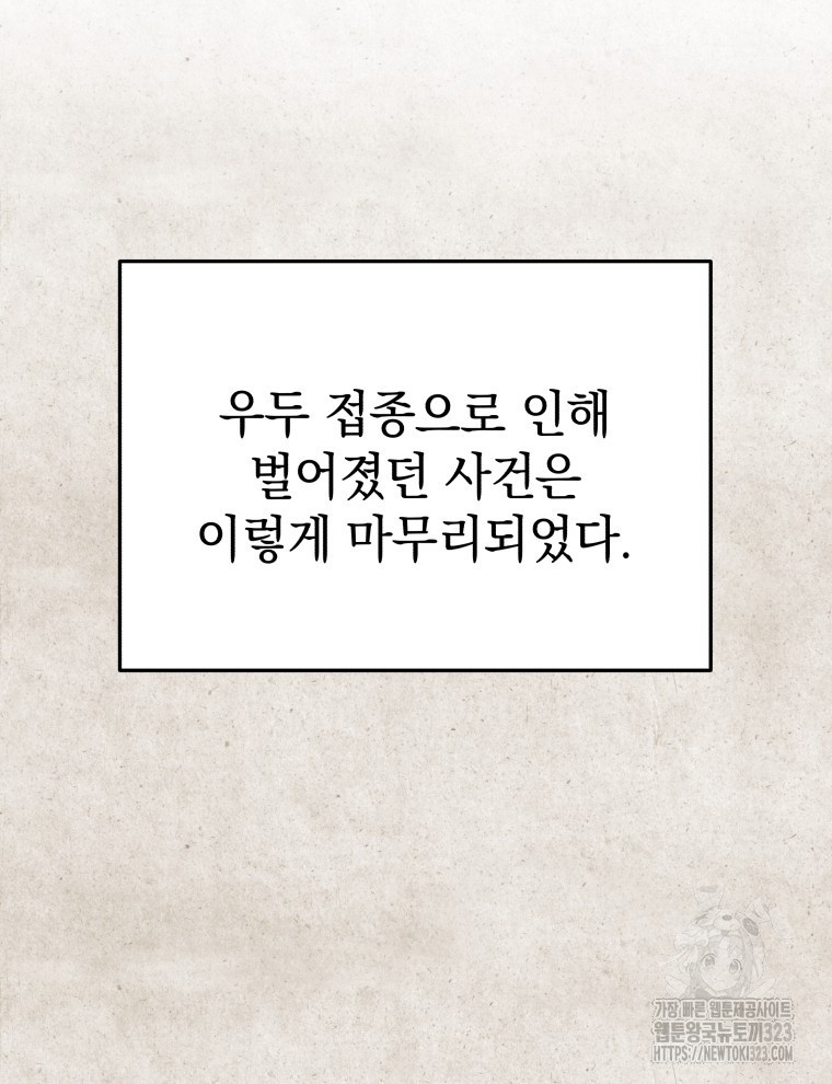 블랙기업조선 25화 129