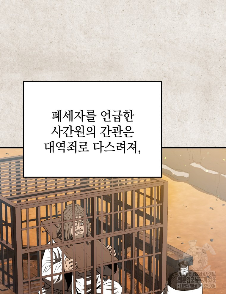 블랙기업조선 25화 130