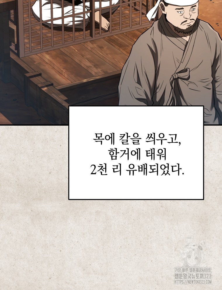 블랙기업조선 25화 131