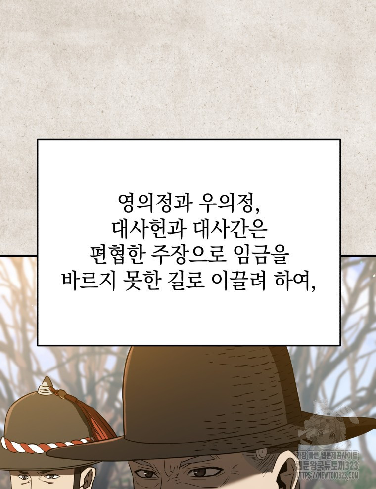 블랙기업조선 25화 132