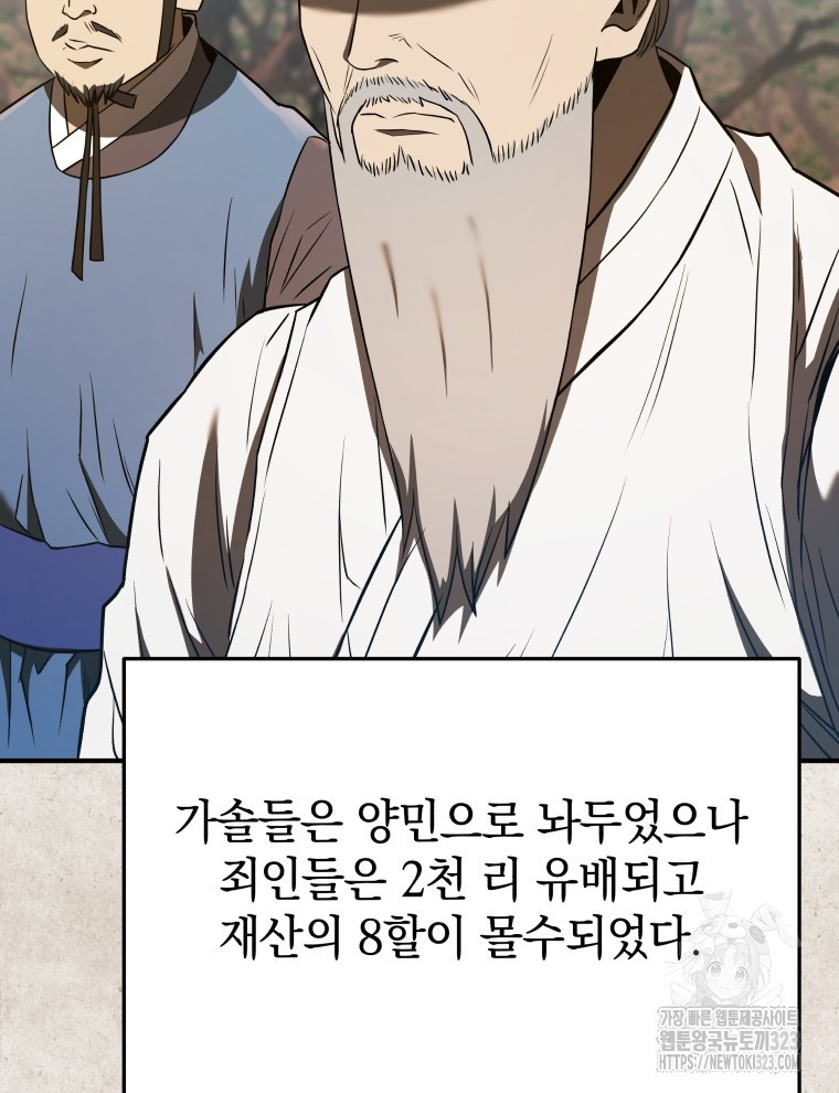 블랙기업조선 25화 133