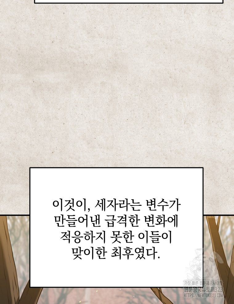 블랙기업조선 25화 134
