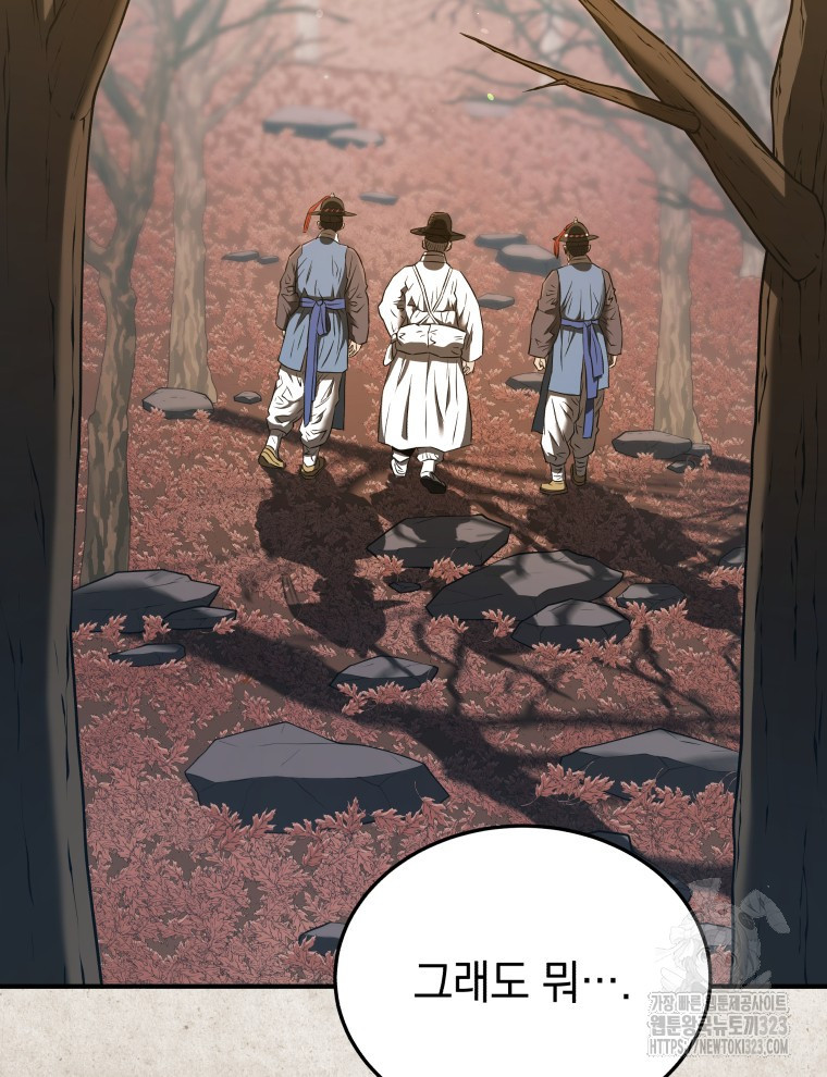 블랙기업조선 25화 135