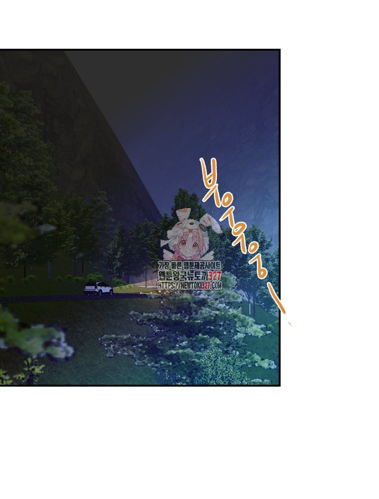 나의 손절일지 19화 1