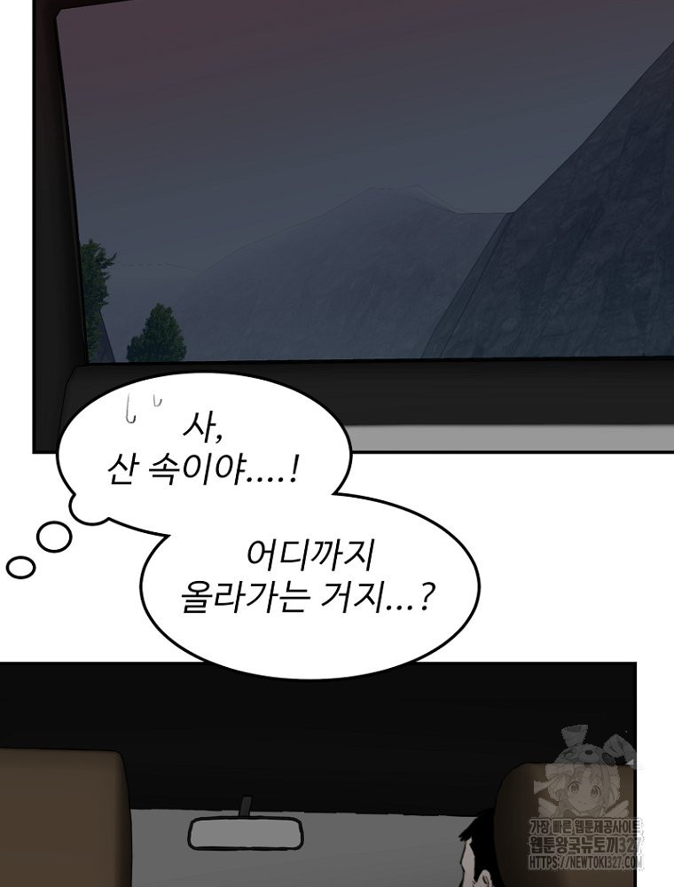 나의 손절일지 19화 5