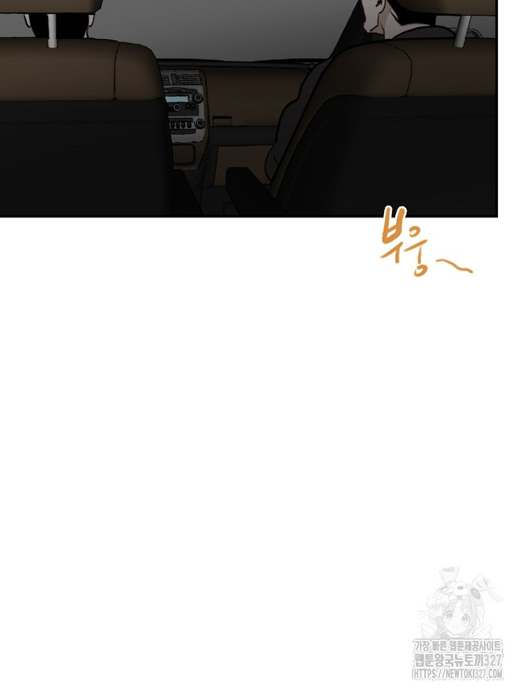 나의 손절일지 19화 6