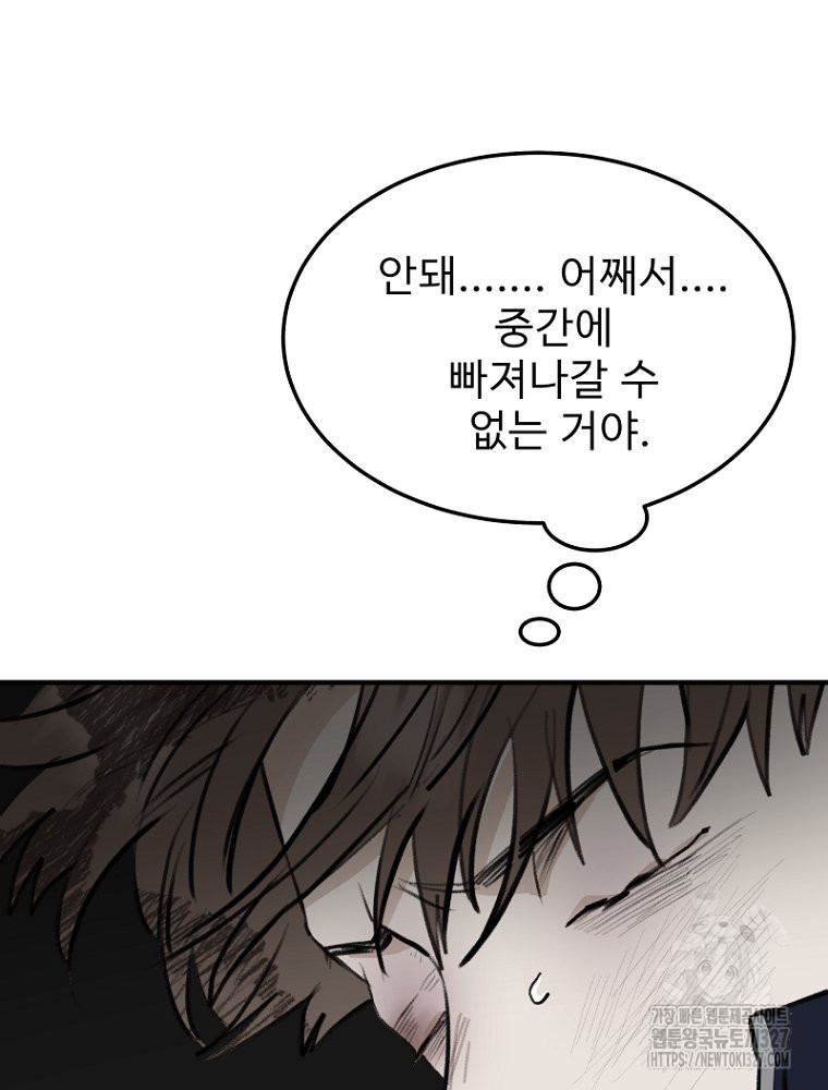 나의 손절일지 19화 7