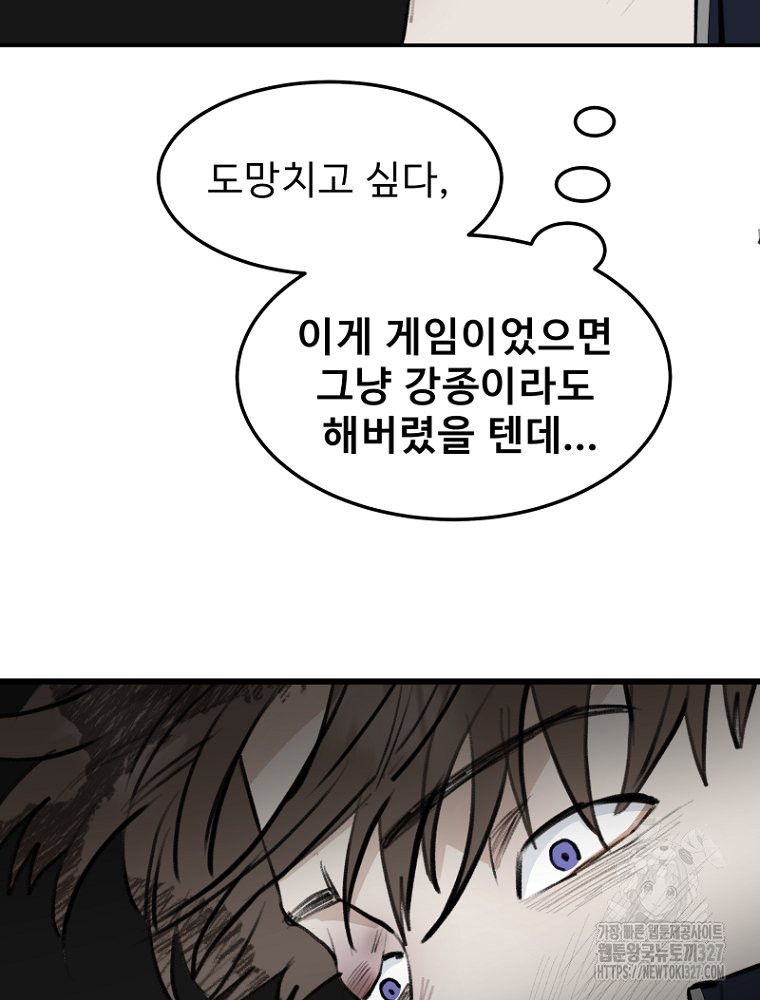 나의 손절일지 19화 8