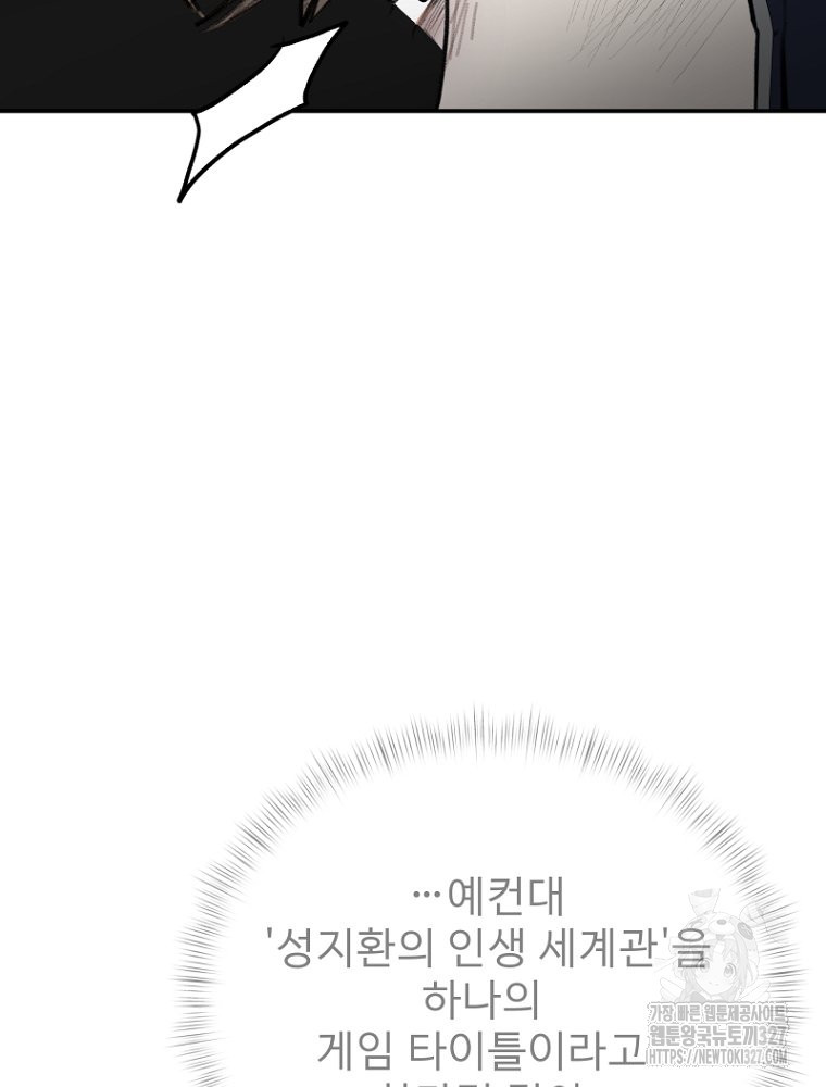 나의 손절일지 19화 9
