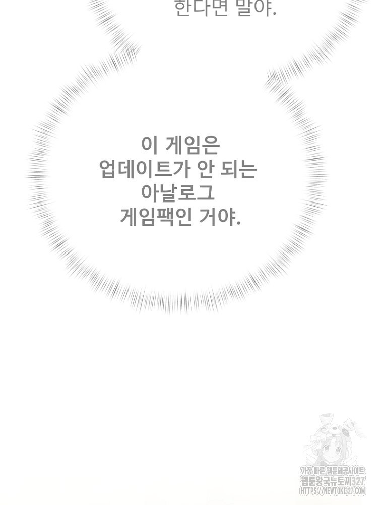 나의 손절일지 19화 10