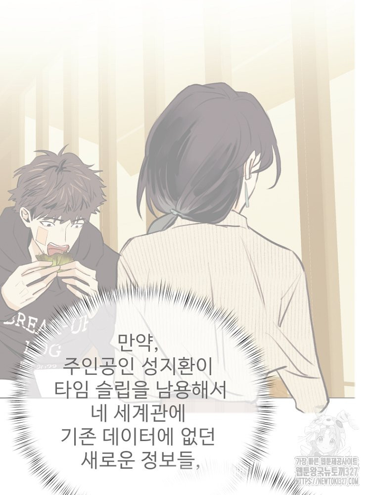 나의 손절일지 19화 11