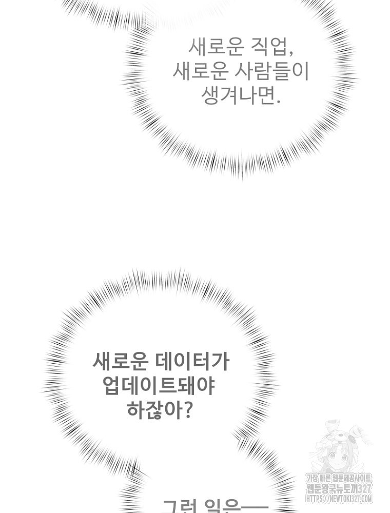 나의 손절일지 19화 12