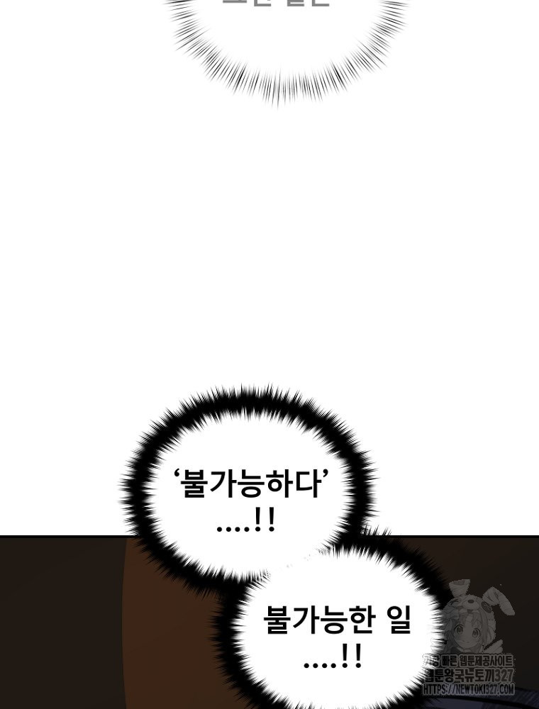 나의 손절일지 19화 13