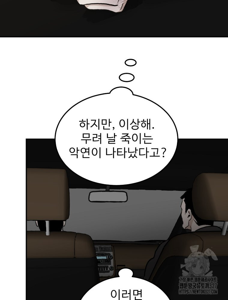 나의 손절일지 19화 15
