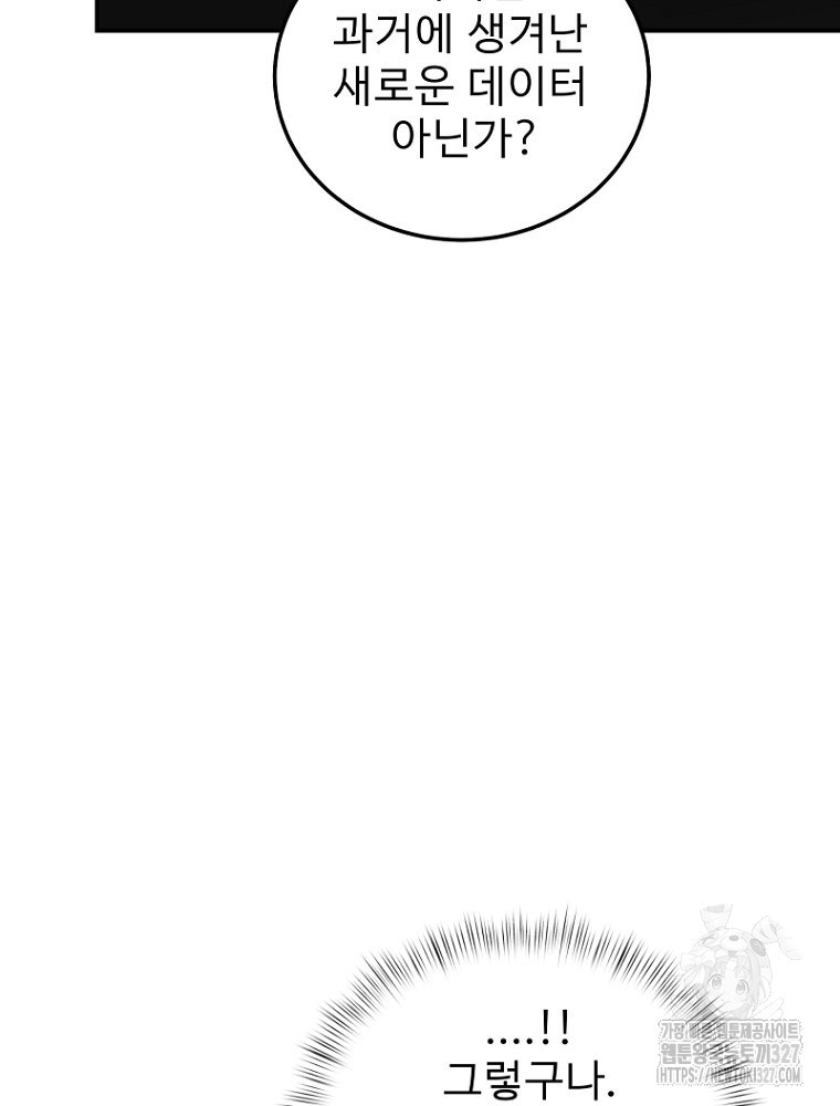나의 손절일지 19화 16