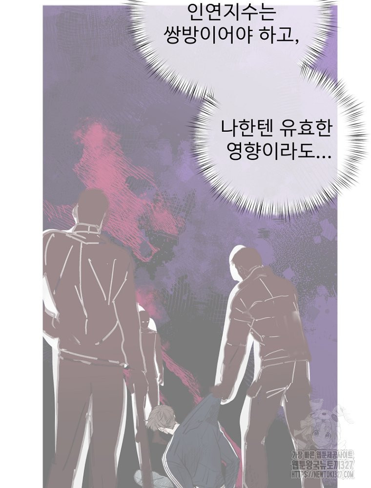 나의 손절일지 19화 17