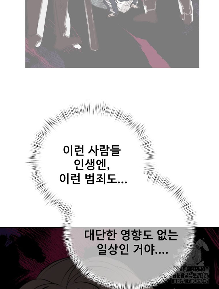 나의 손절일지 19화 18