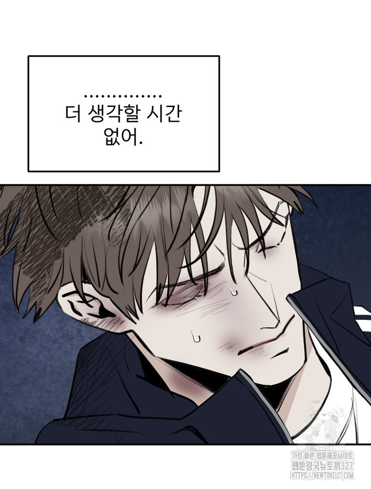 나의 손절일지 19화 20