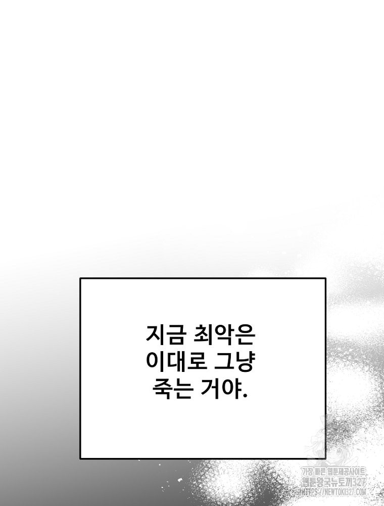 나의 손절일지 19화 21