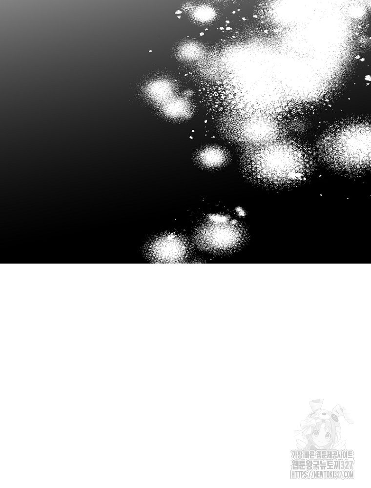 나의 손절일지 19화 22