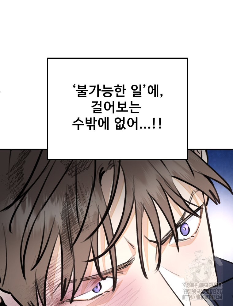 나의 손절일지 19화 23