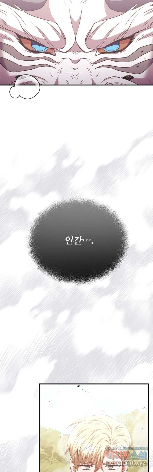 후작님은 그에게만 다정해 88화 10