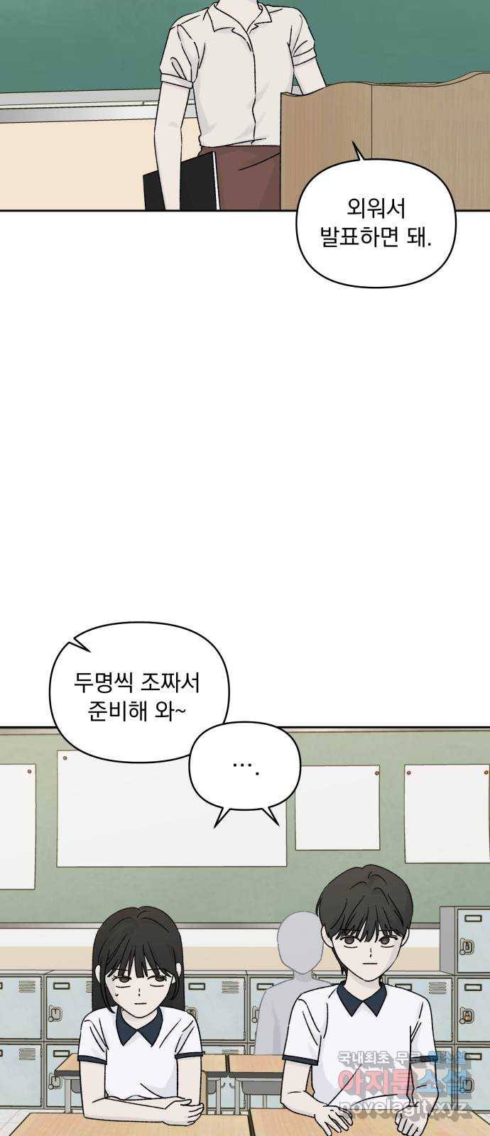 러브 똘츄얼리 41화 7