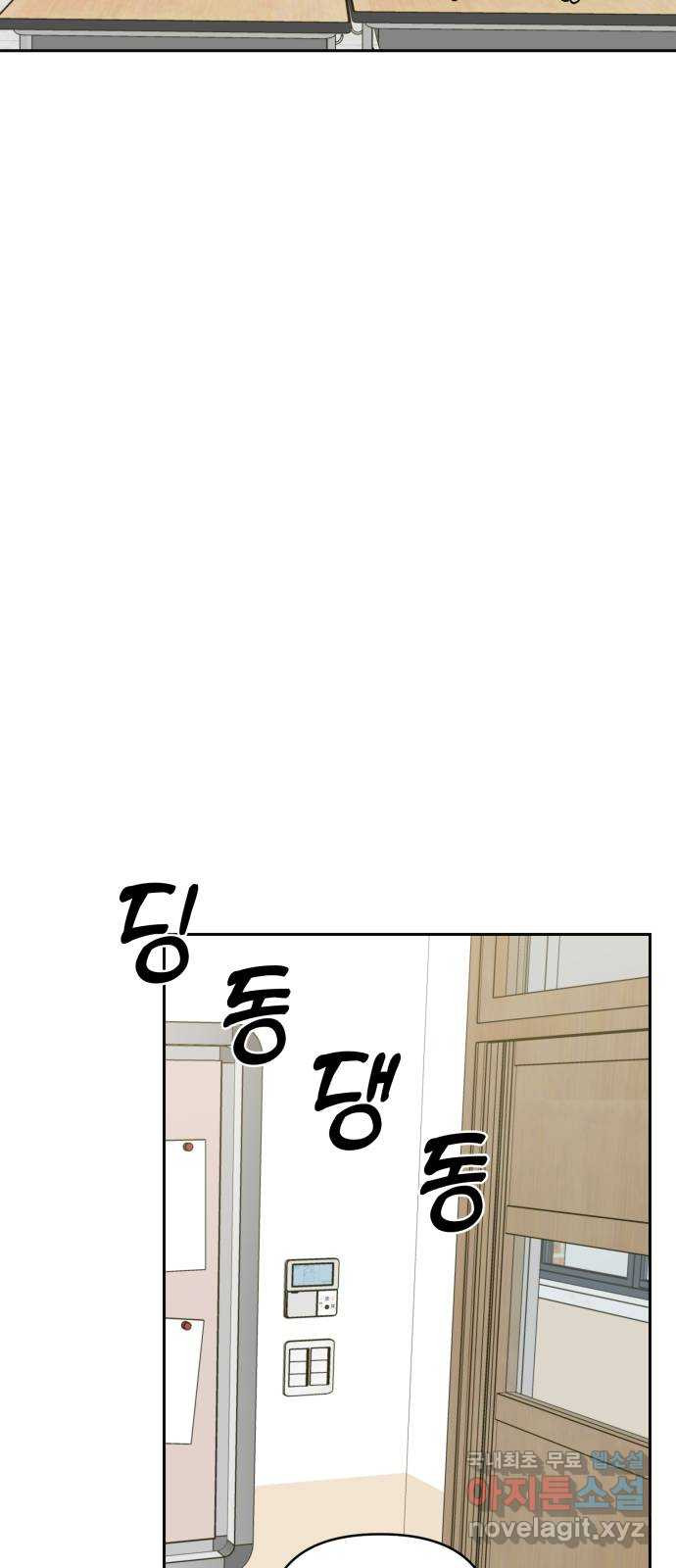 러브 똘츄얼리 41화 8