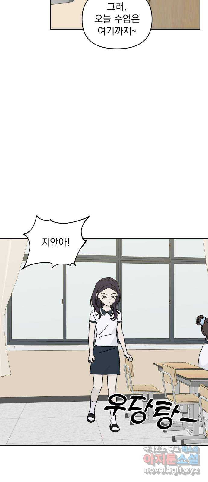러브 똘츄얼리 41화 9