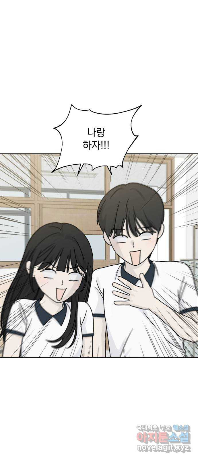 러브 똘츄얼리 41화 10