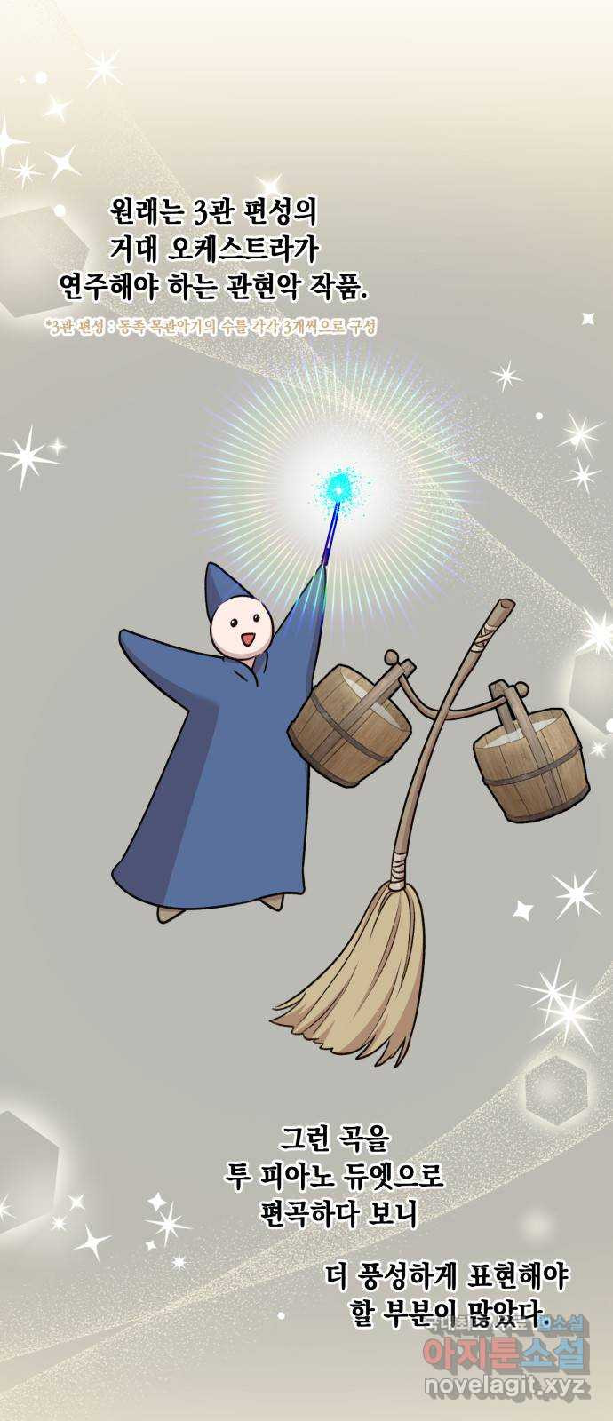 모스크바의 여명 127화 6