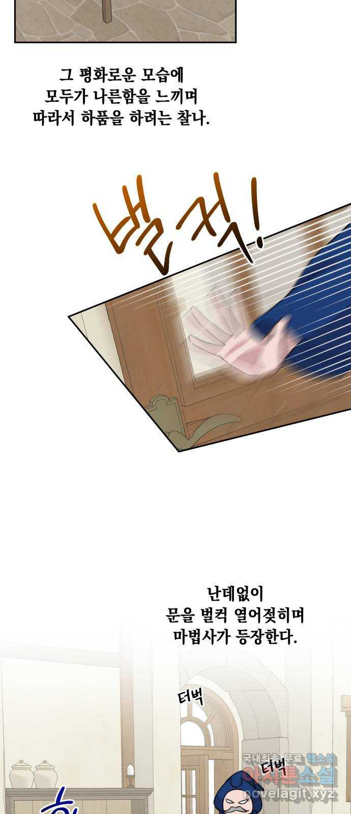 모스크바의 여명 127화 11