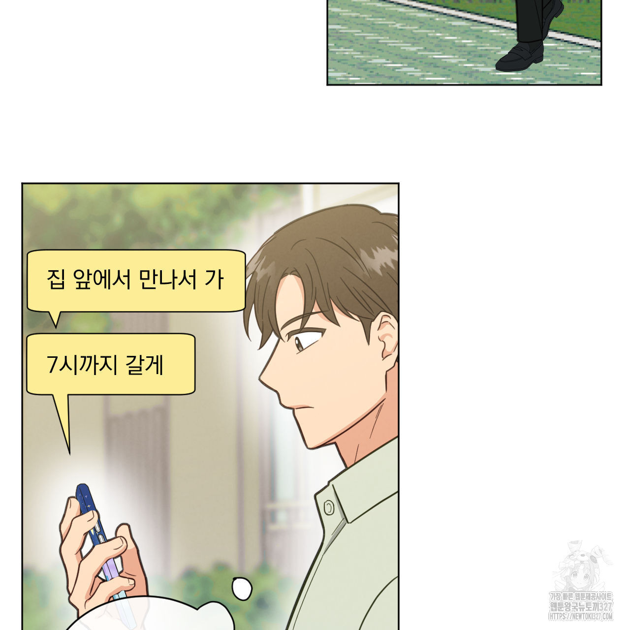 어브노말 룸메이트 51화 4