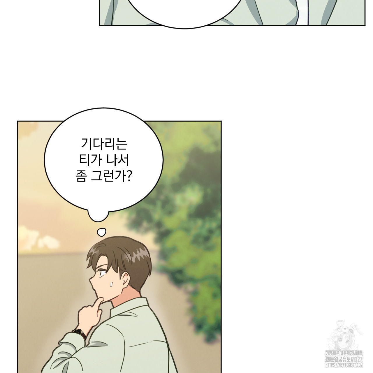 어브노말 룸메이트 51화 7