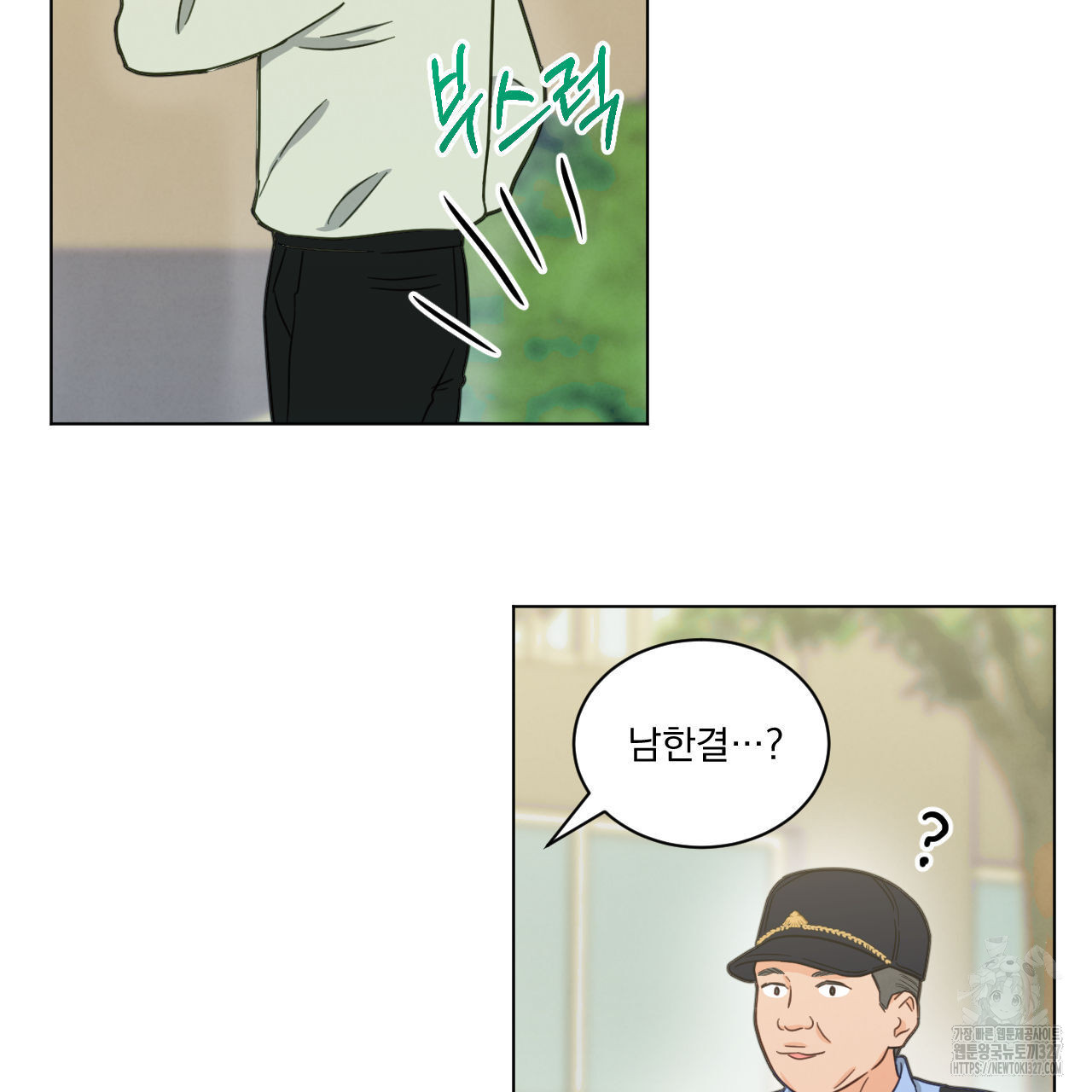 어브노말 룸메이트 51화 8