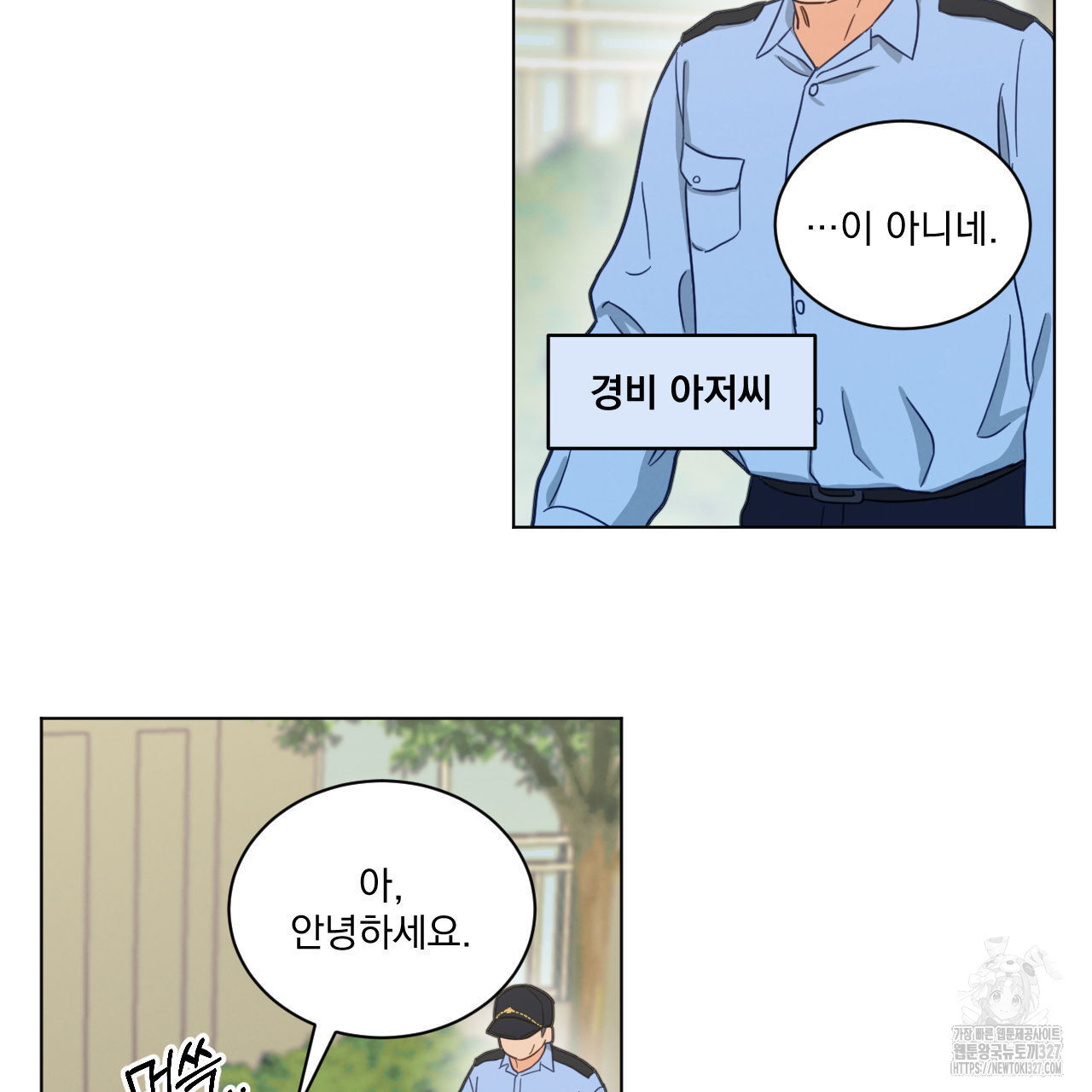 어브노말 룸메이트 51화 9