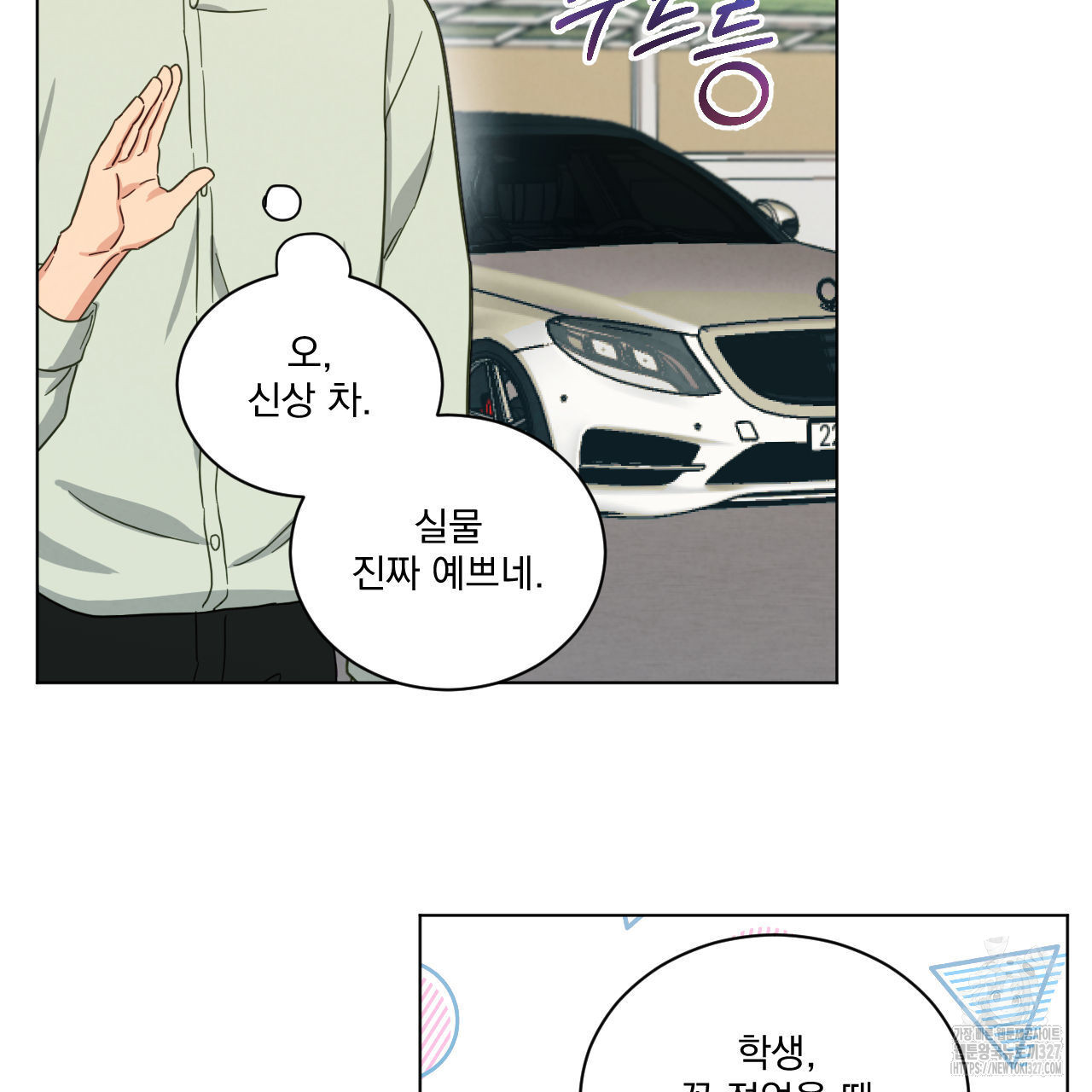 어브노말 룸메이트 51화 16