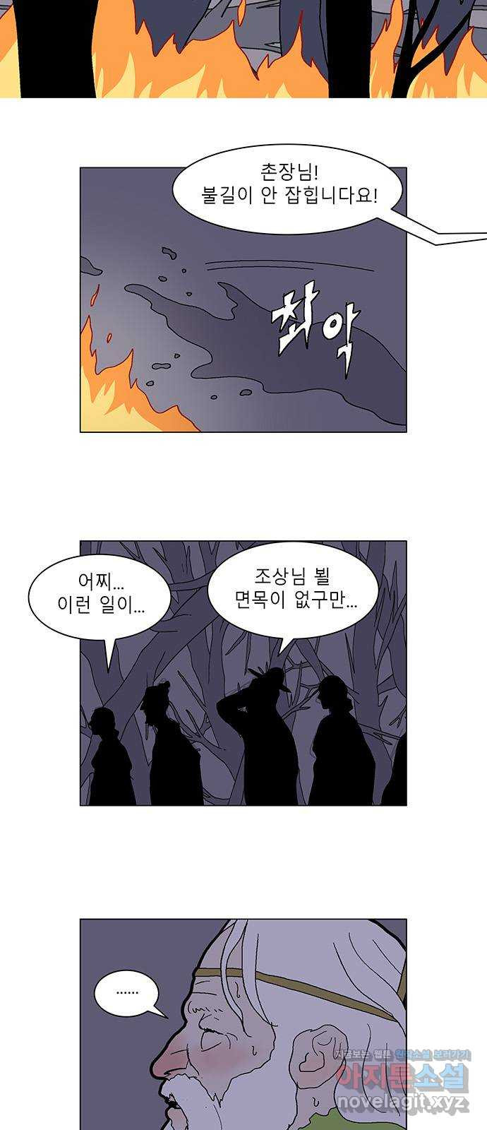 엘프 46화 2