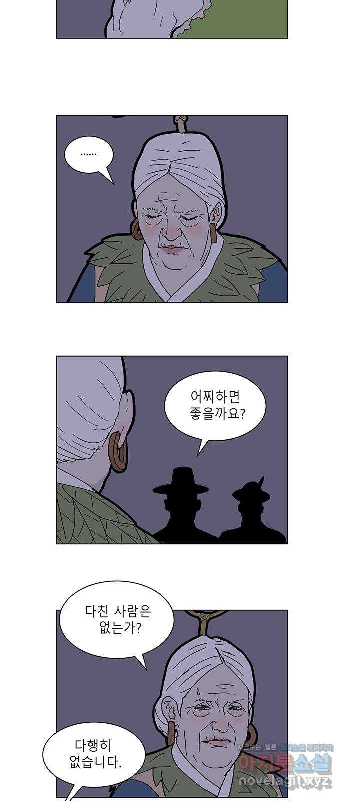 엘프 46화 3