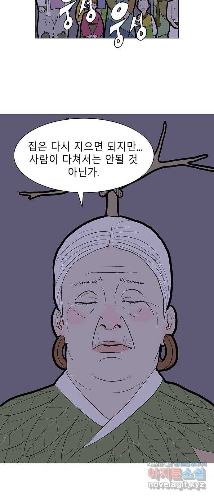 엘프 46화 5