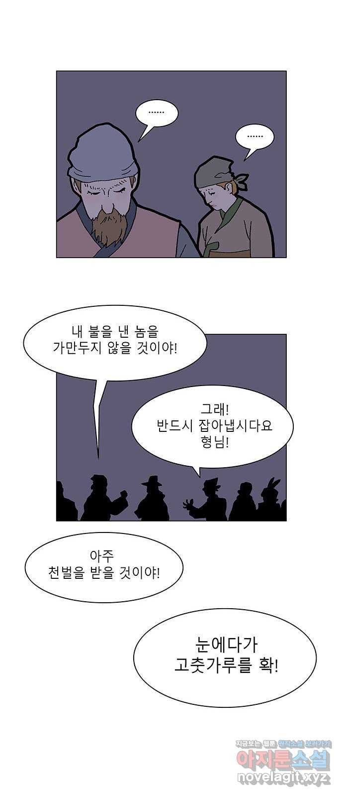엘프 46화 6