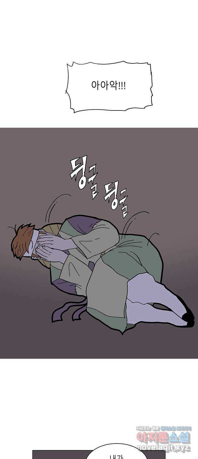 엘프 46화 7