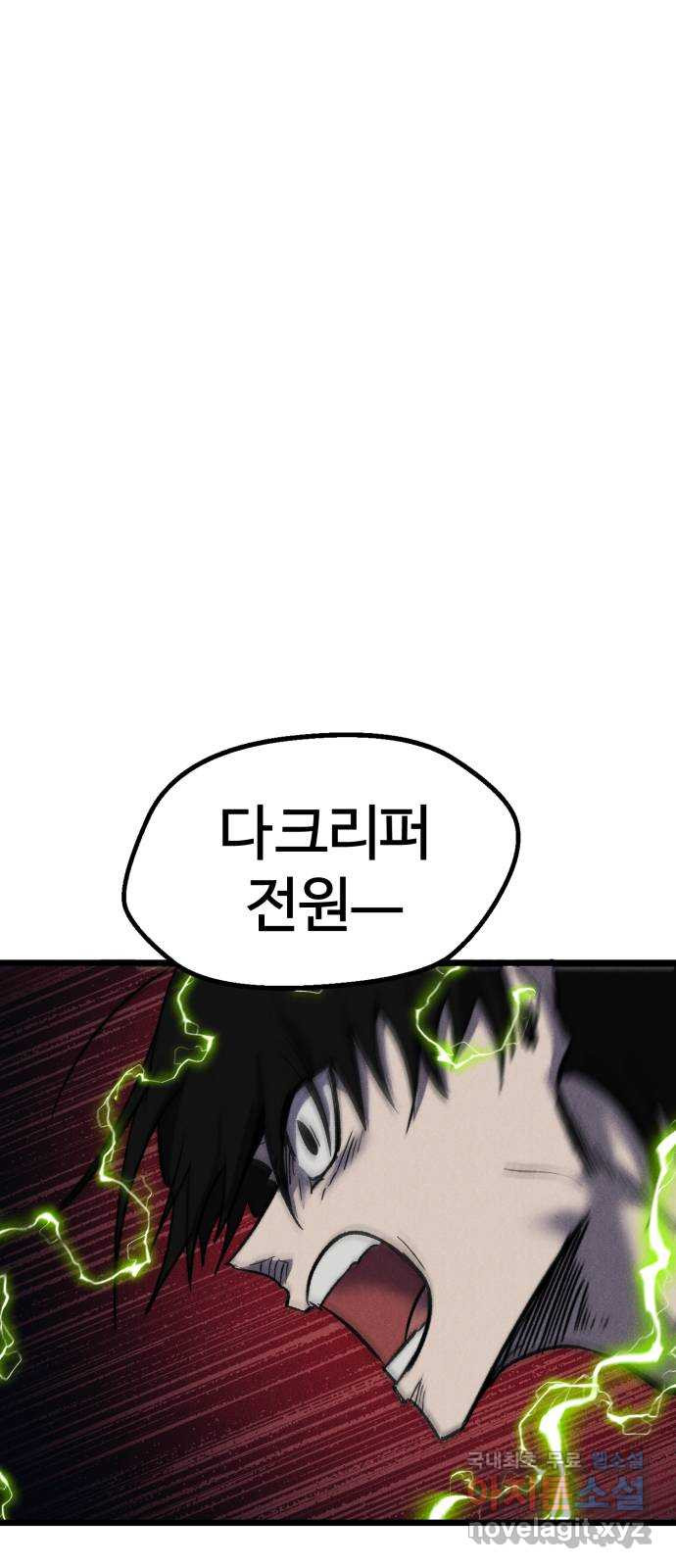 인섹터 61화: 전갈 1