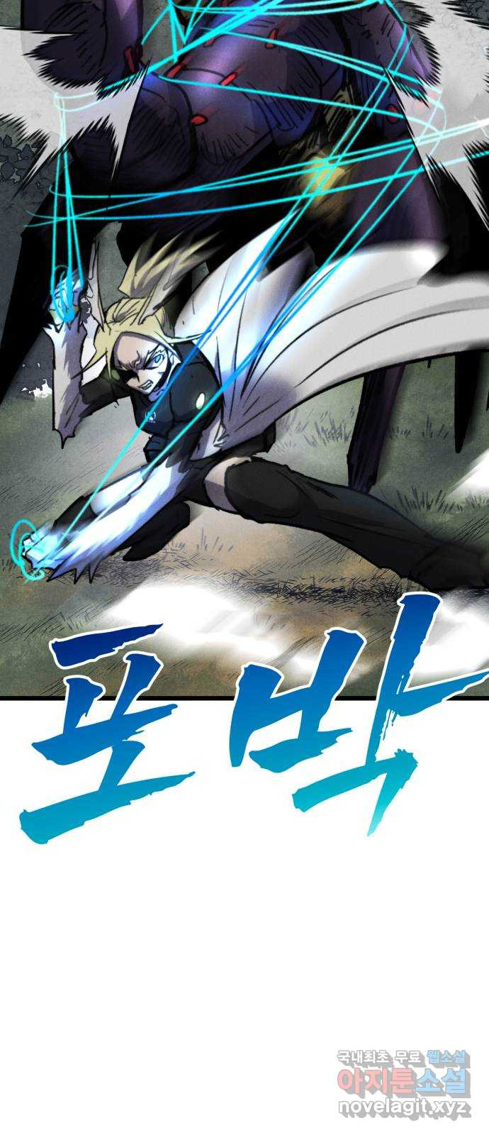 인섹터 61화: 전갈 8