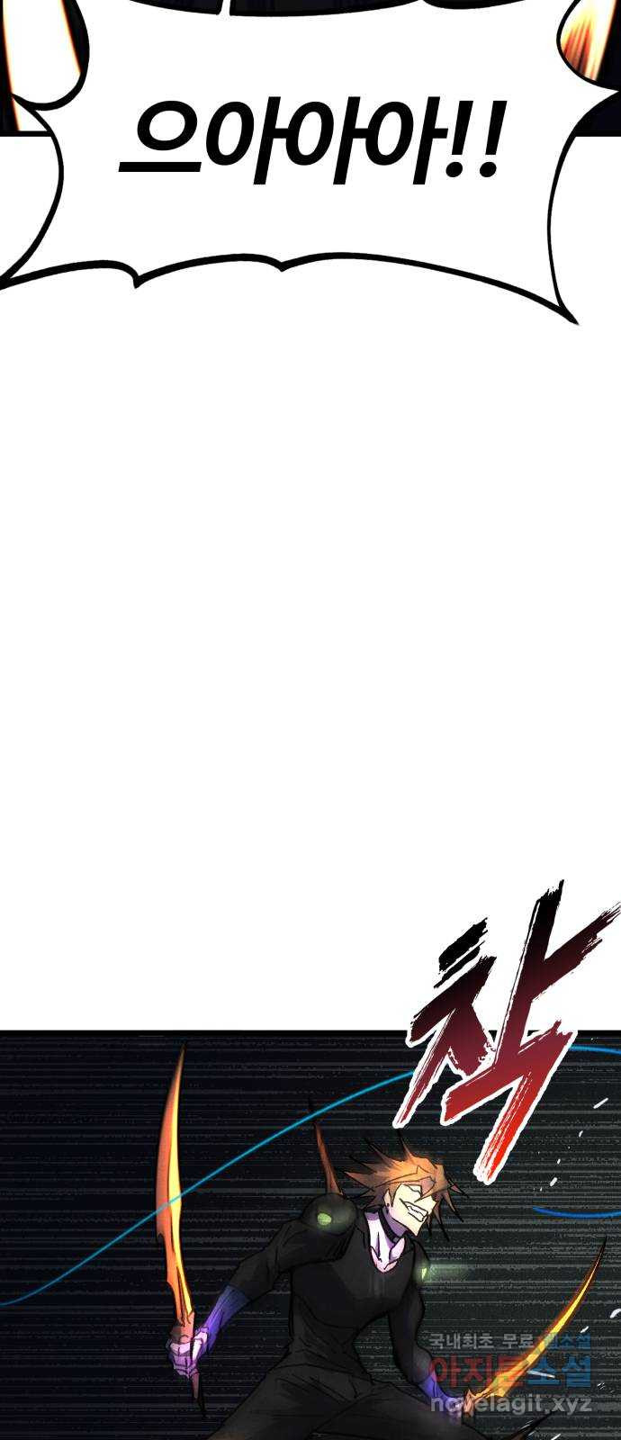 인섹터 61화: 전갈 11
