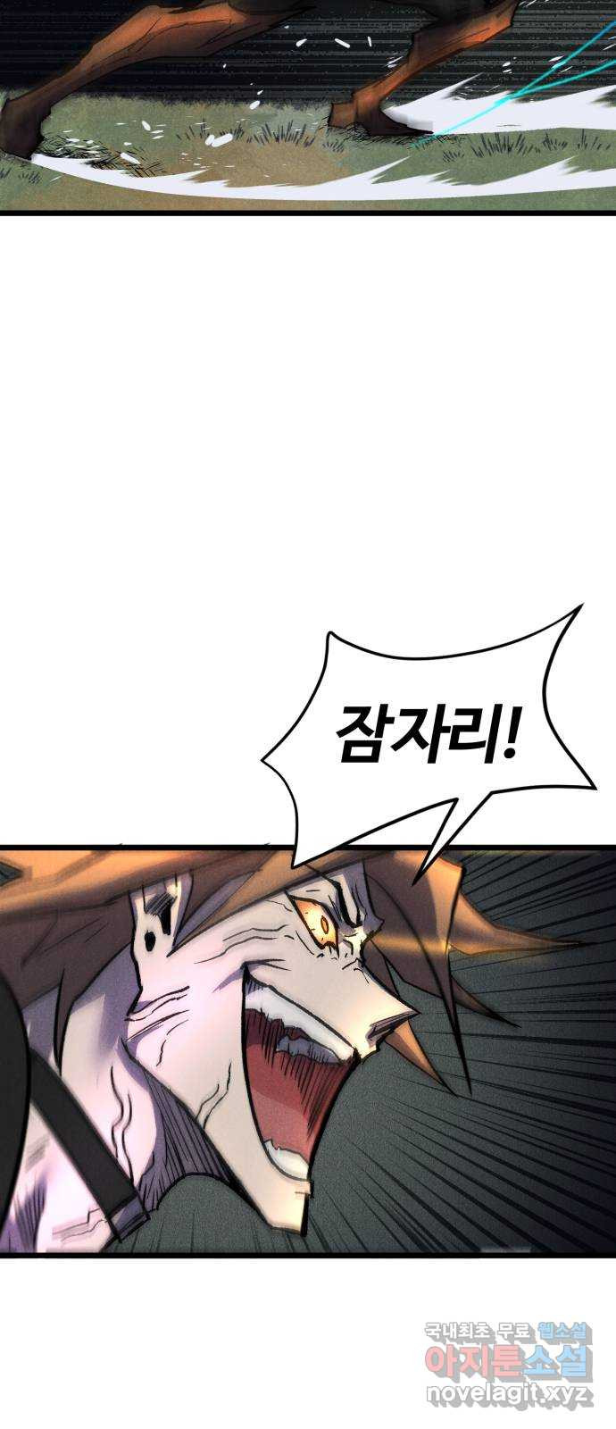 인섹터 61화: 전갈 12