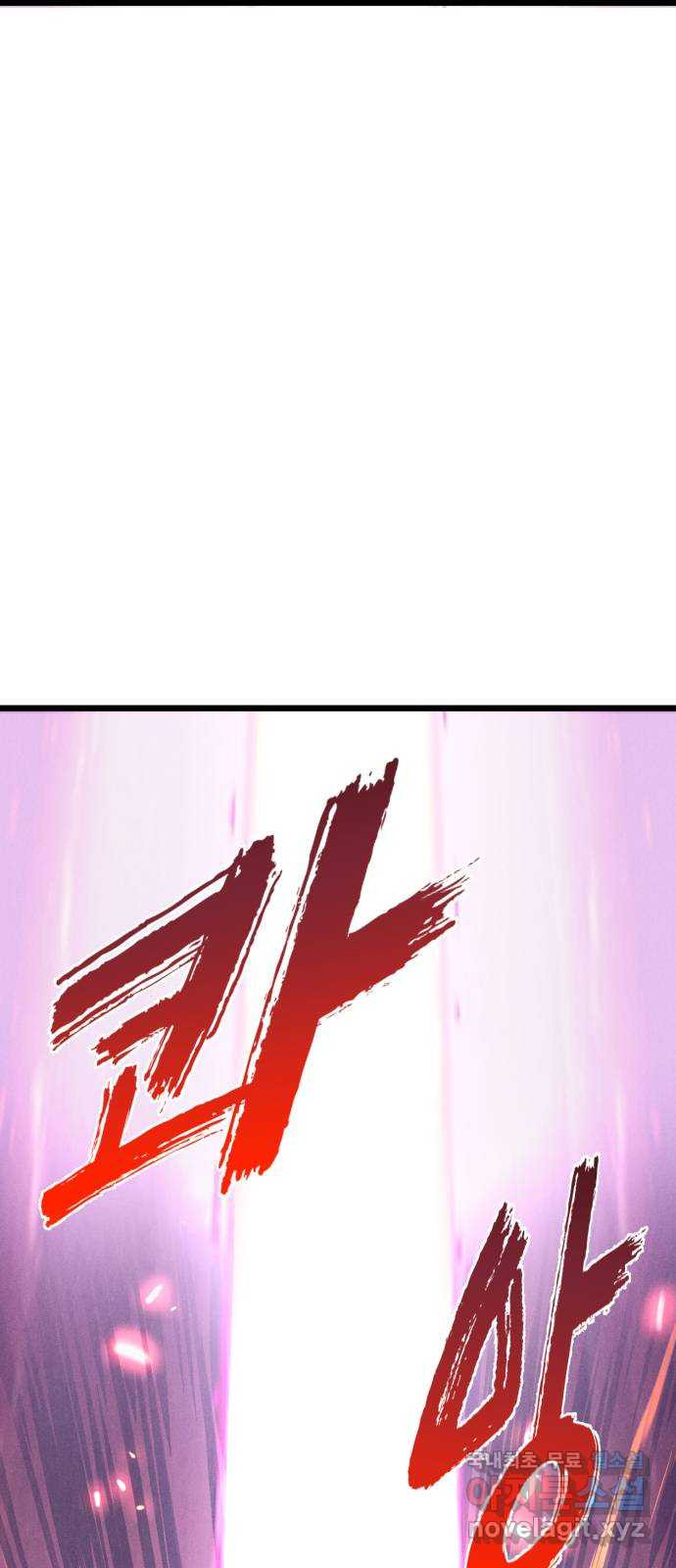 인섹터 61화: 전갈 16