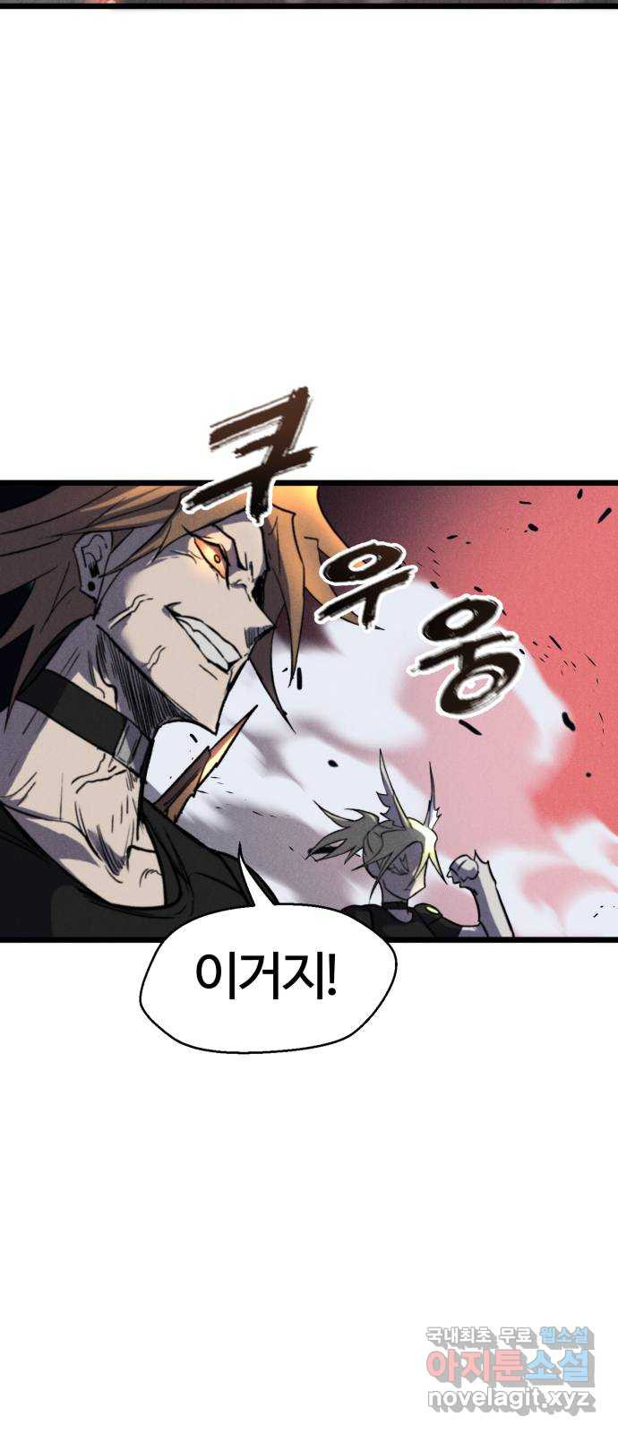인섹터 61화: 전갈 18