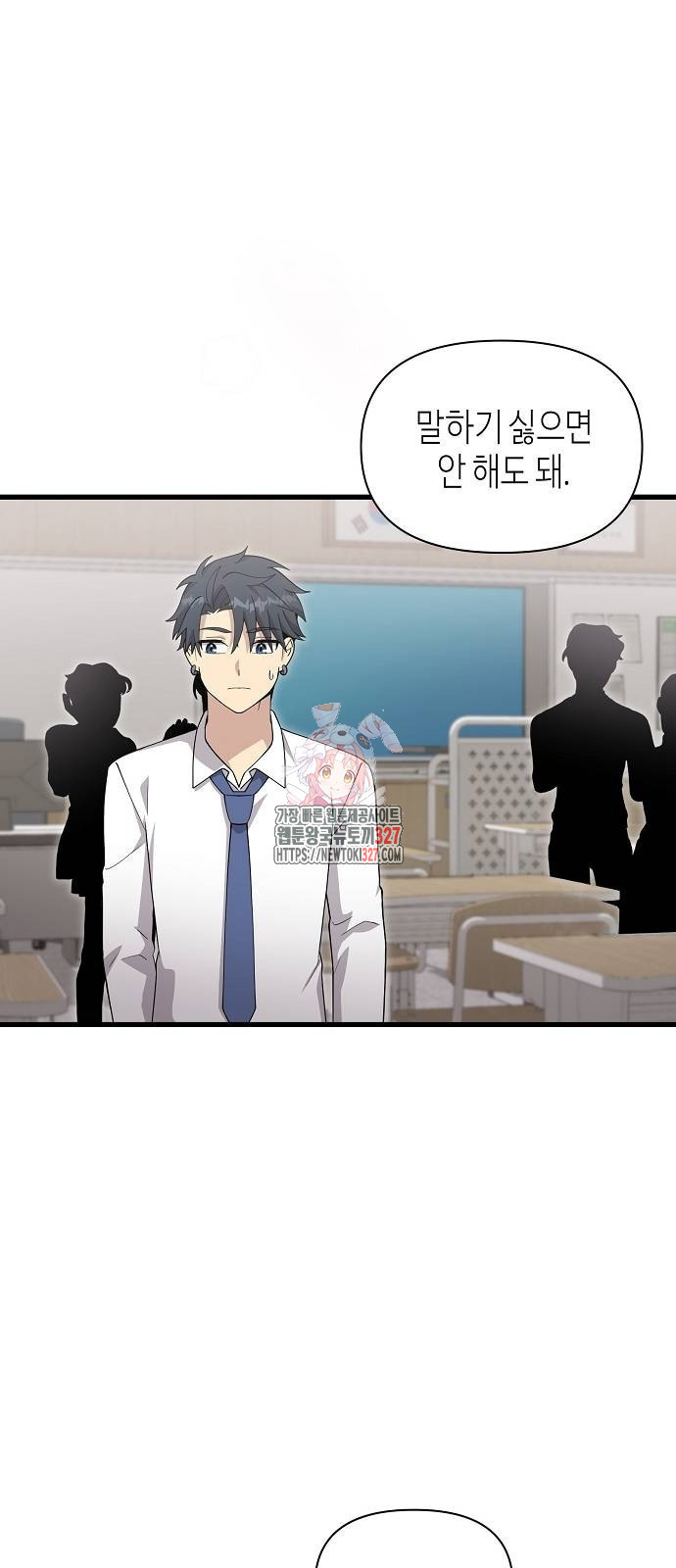 동생이 천재였다 31화 1